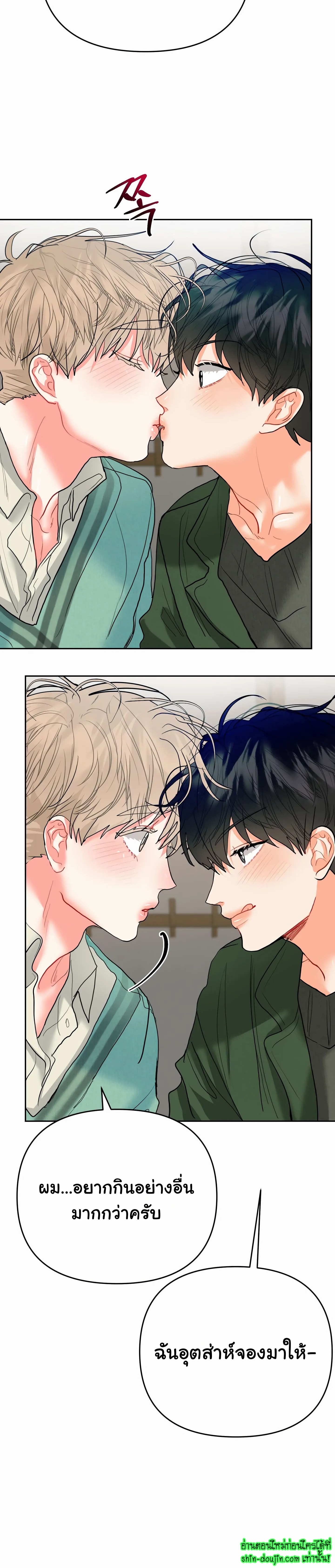 My Brother is an Omega EP 15